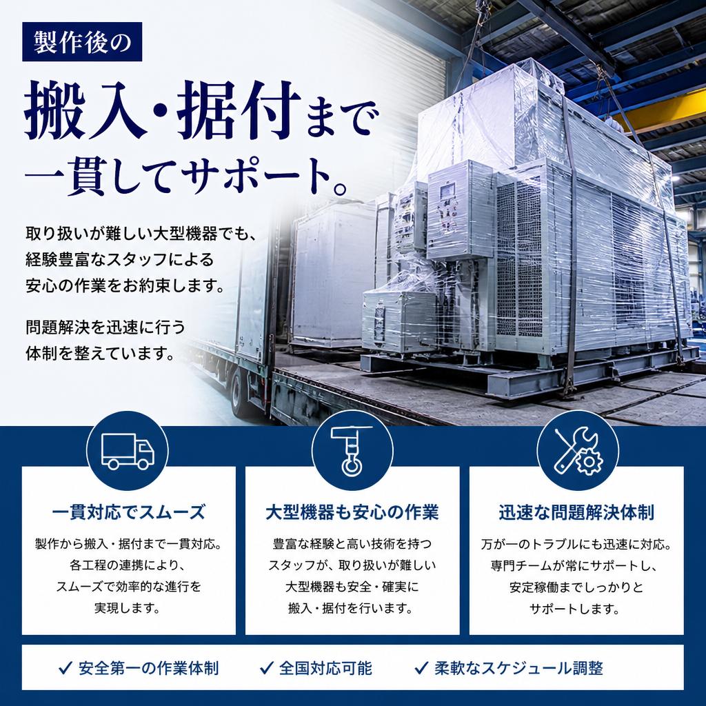 安心のサポート体制