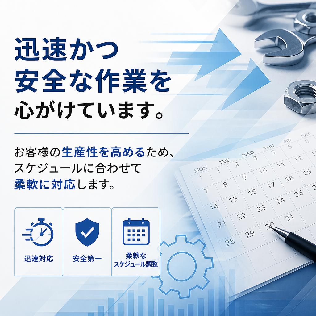 スピーディーな作業でビジネスをサポート