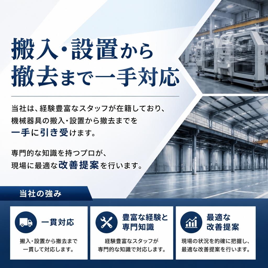 技術力の高い専門スタッフが対応